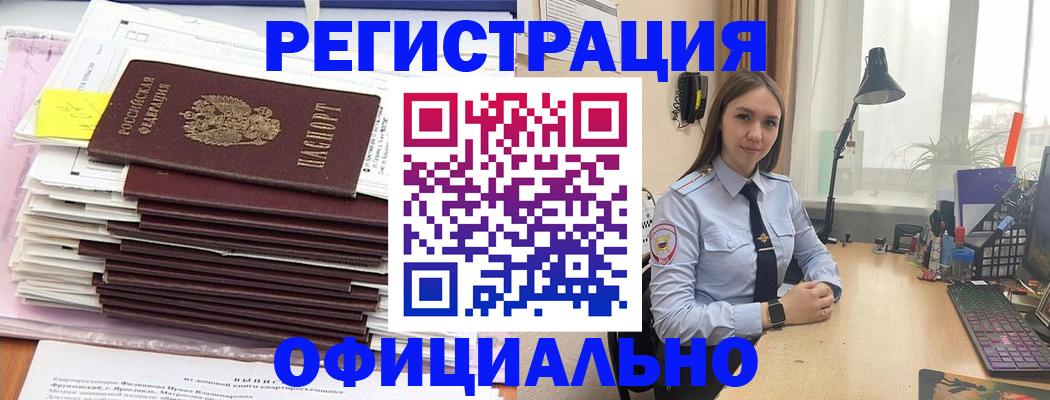 временная регистрация надежно в Избербаше